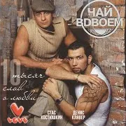 Желанная (Kolia Smart Pres. Radius Remix) Ft Стас Костюшкин & Денис Клявер